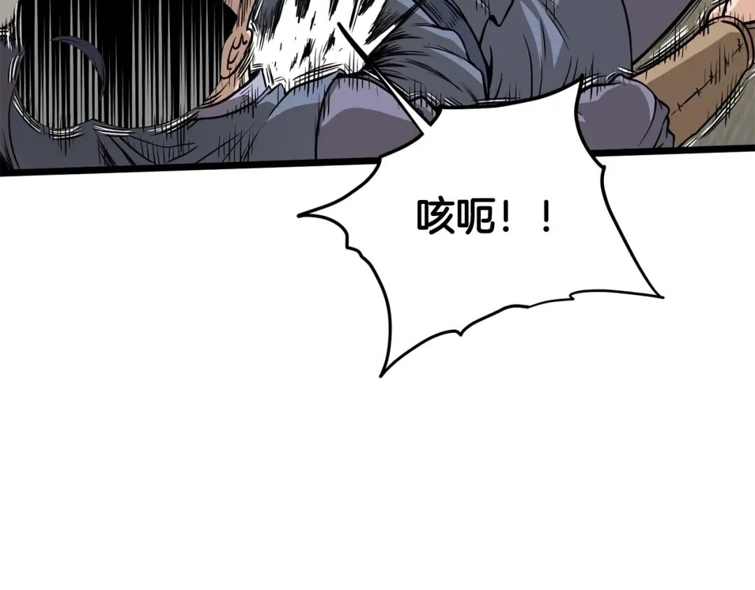 第211话 龙凤镖局的兴衰史 第146页