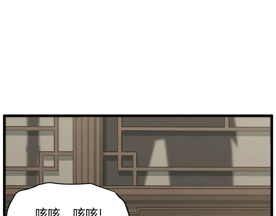 第211话 龙凤镖局的兴衰史 第147页