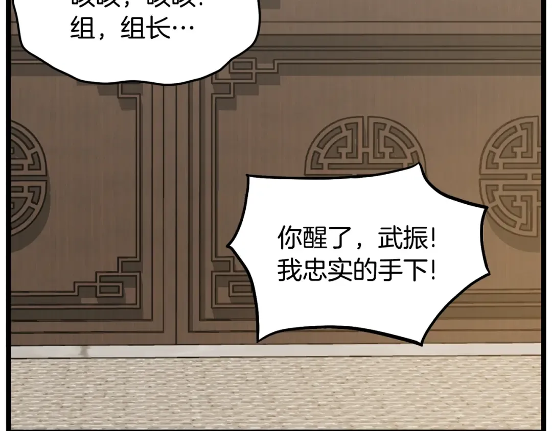 第211话 龙凤镖局的兴衰史 第148页