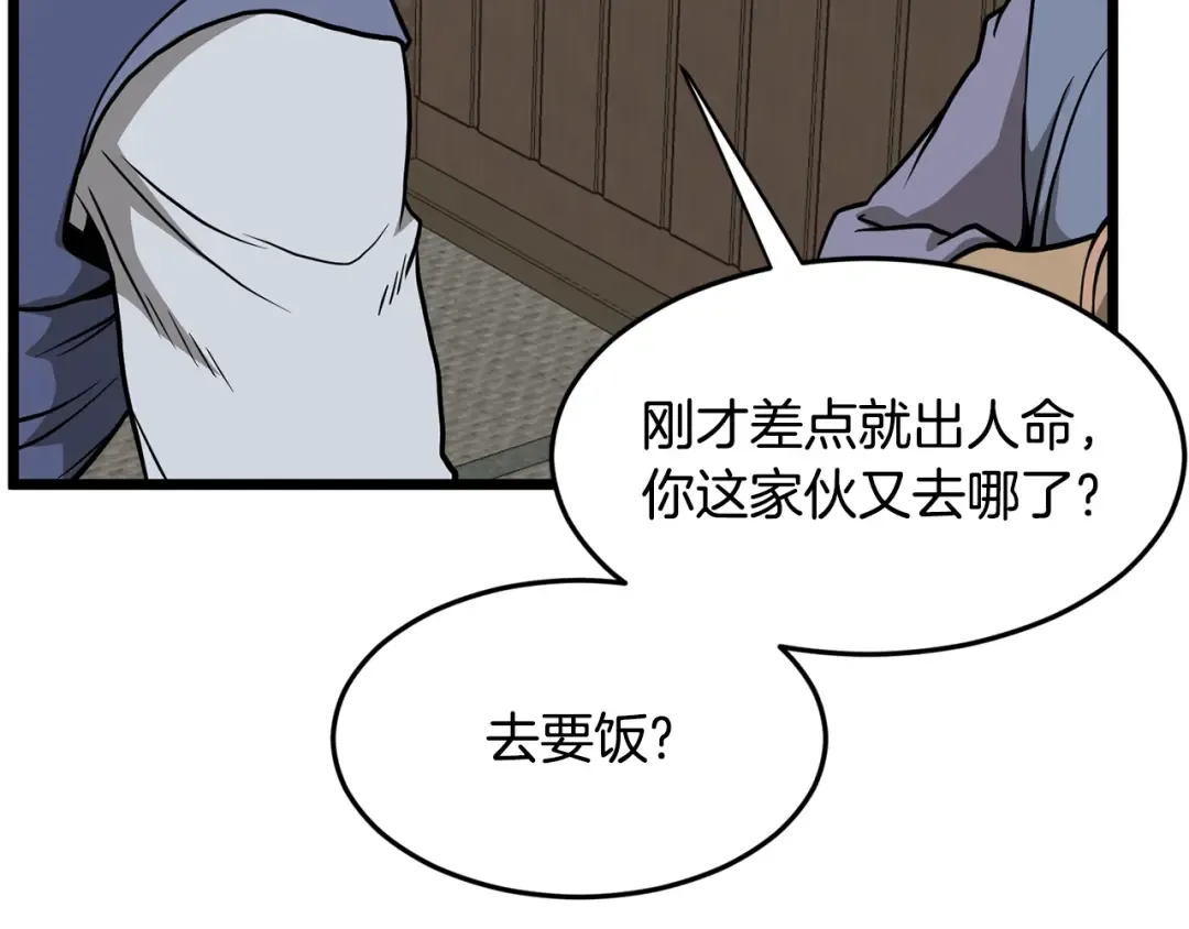 第211话 龙凤镖局的兴衰史 第157页