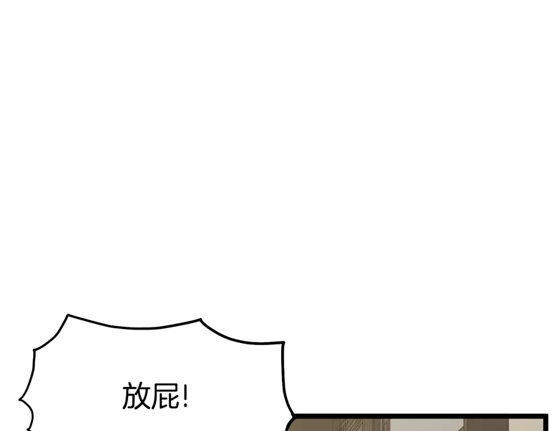 第211话 龙凤镖局的兴衰史 第158页