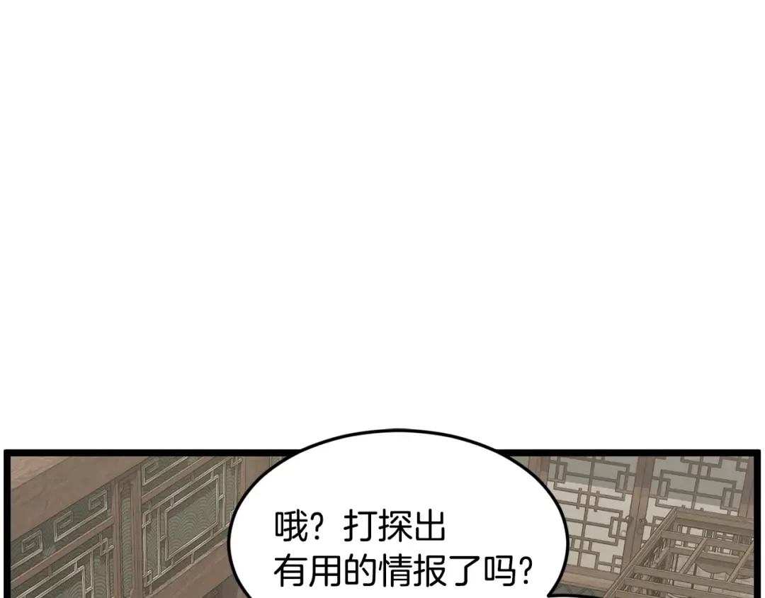 第211话 龙凤镖局的兴衰史 第162页