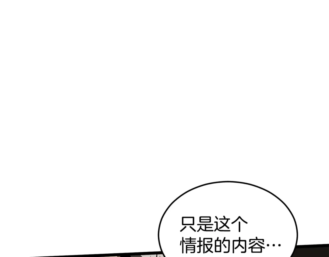 第211话 龙凤镖局的兴衰史 第165页