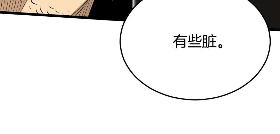 第211话 龙凤镖局的兴衰史 第167页