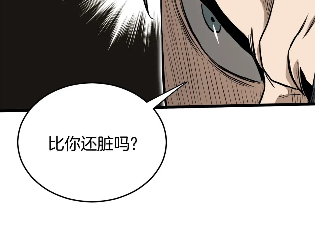 第211话 龙凤镖局的兴衰史 第169页