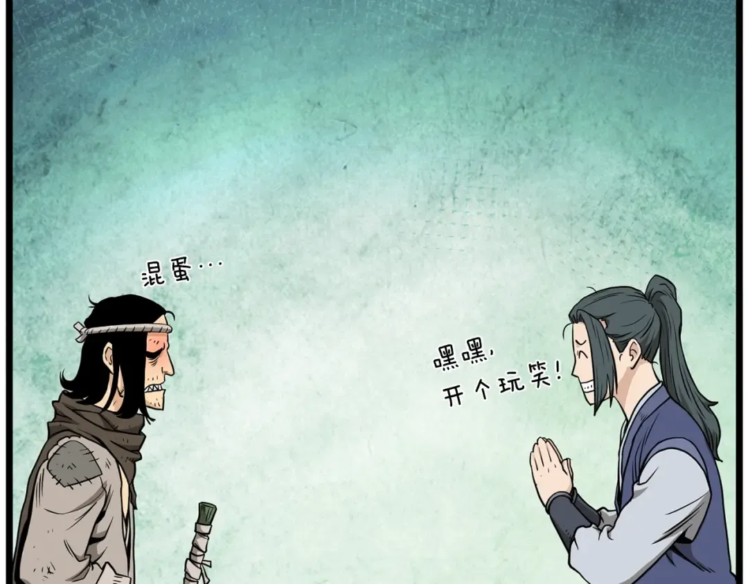 第211话 龙凤镖局的兴衰史 第171页