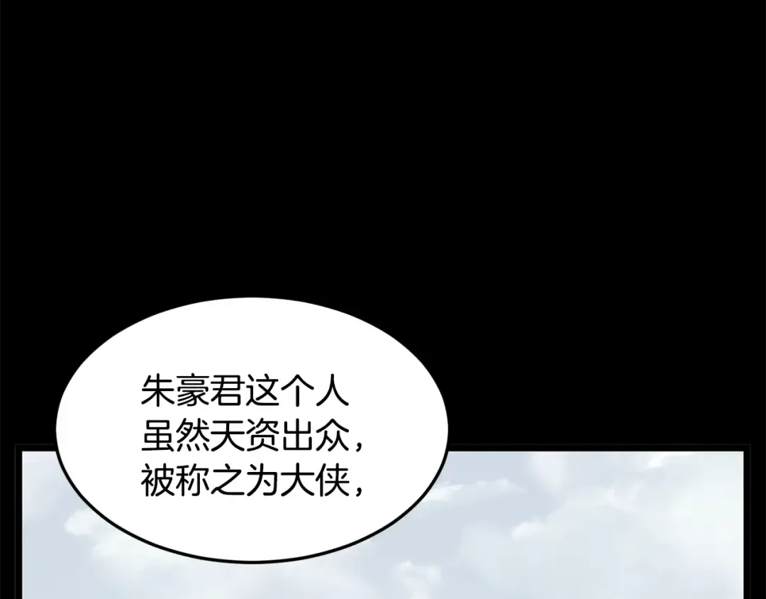 第211话 龙凤镖局的兴衰史 第185页