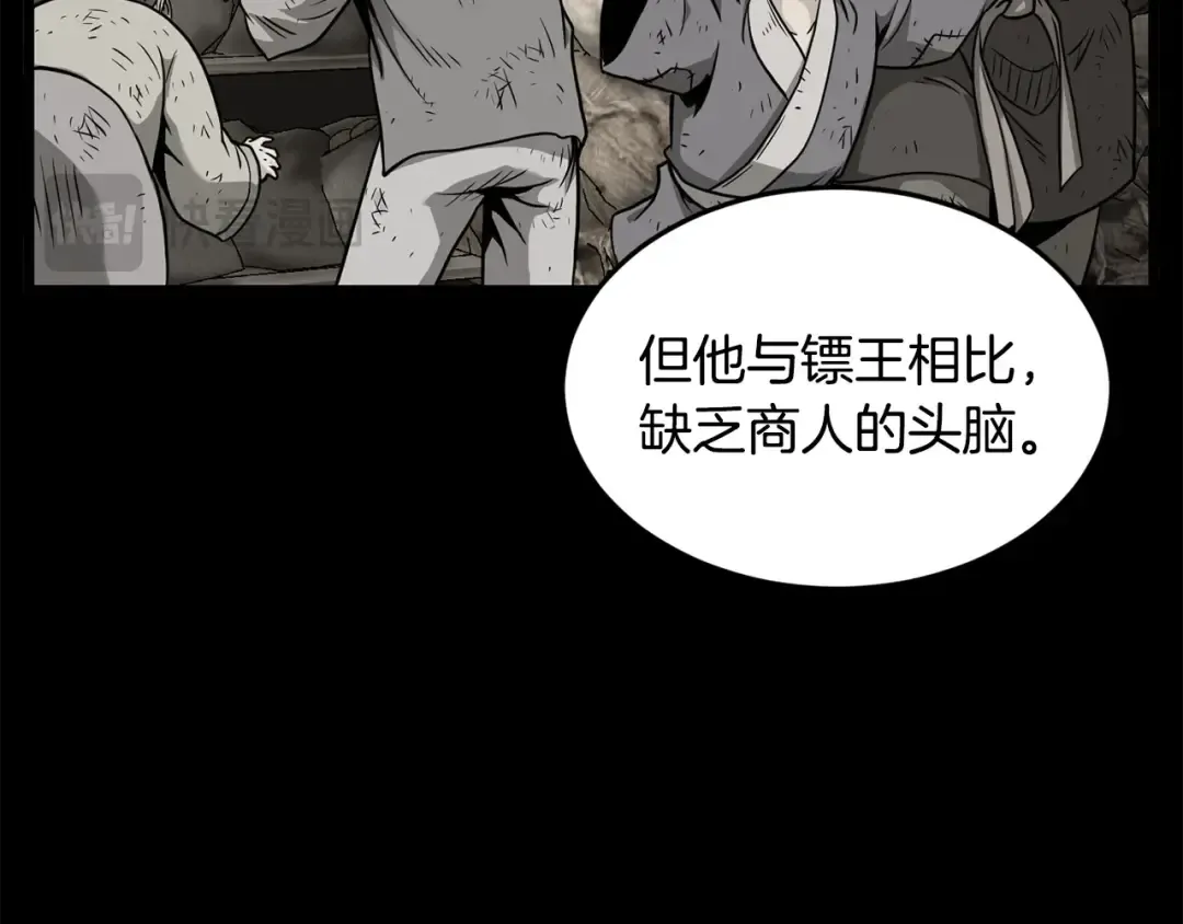 第211话 龙凤镖局的兴衰史 第187页