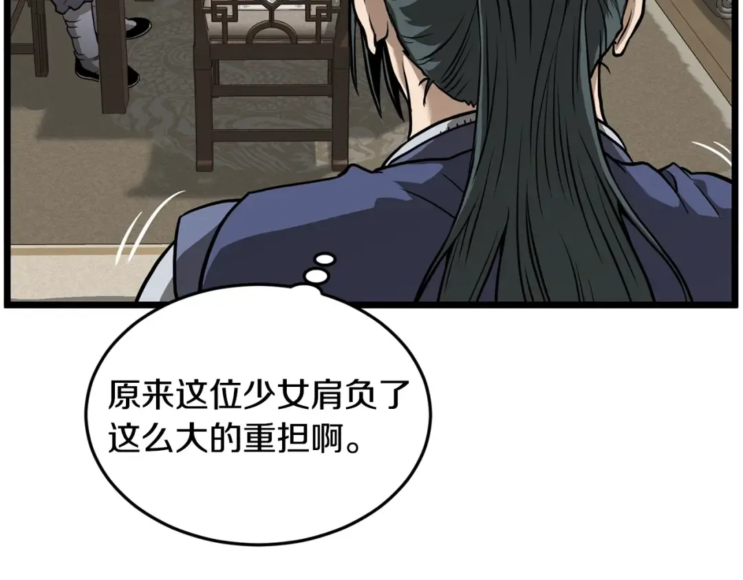 第211话 龙凤镖局的兴衰史 第193页