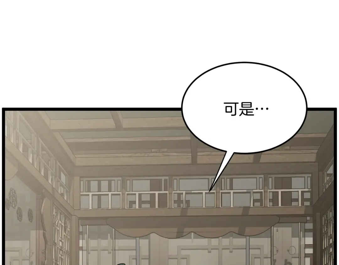 第211话 龙凤镖局的兴衰史 第195页