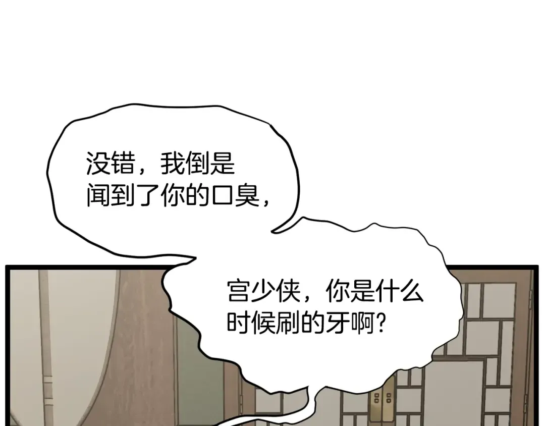 第211话 龙凤镖局的兴衰史 第198页