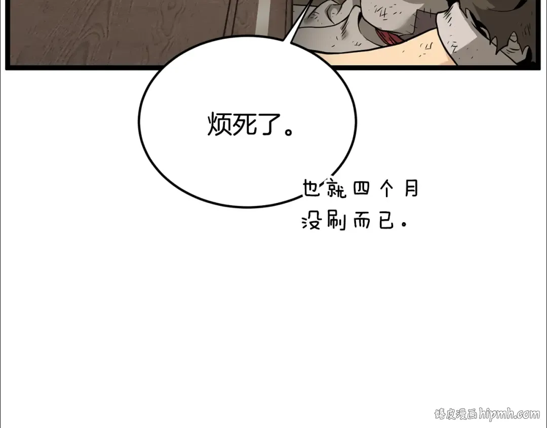 第211话 龙凤镖局的兴衰史 第200页