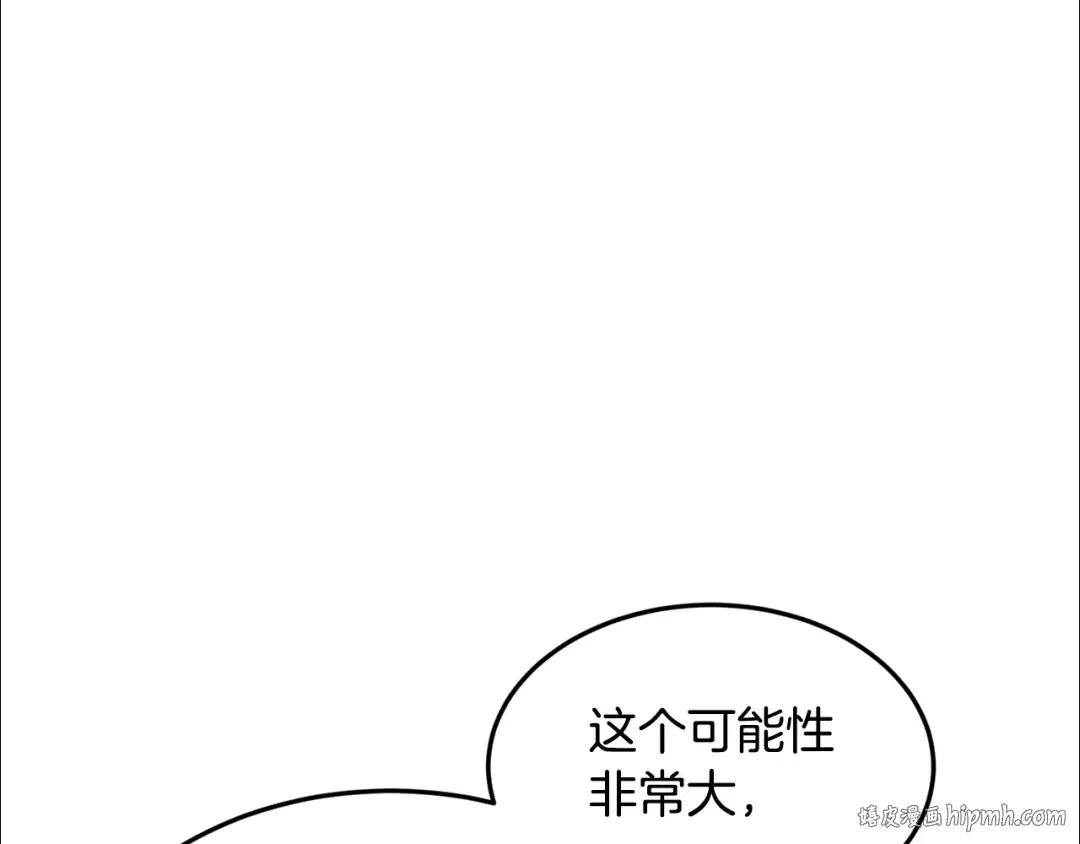 第211话 龙凤镖局的兴衰史 第208页
