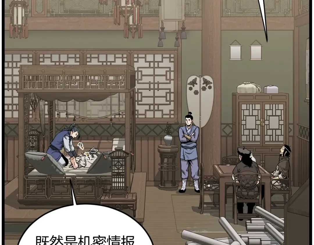 第211话 龙凤镖局的兴衰史 第214页