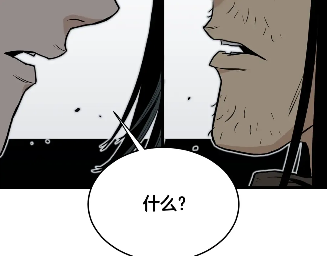 第211话 龙凤镖局的兴衰史 第221页