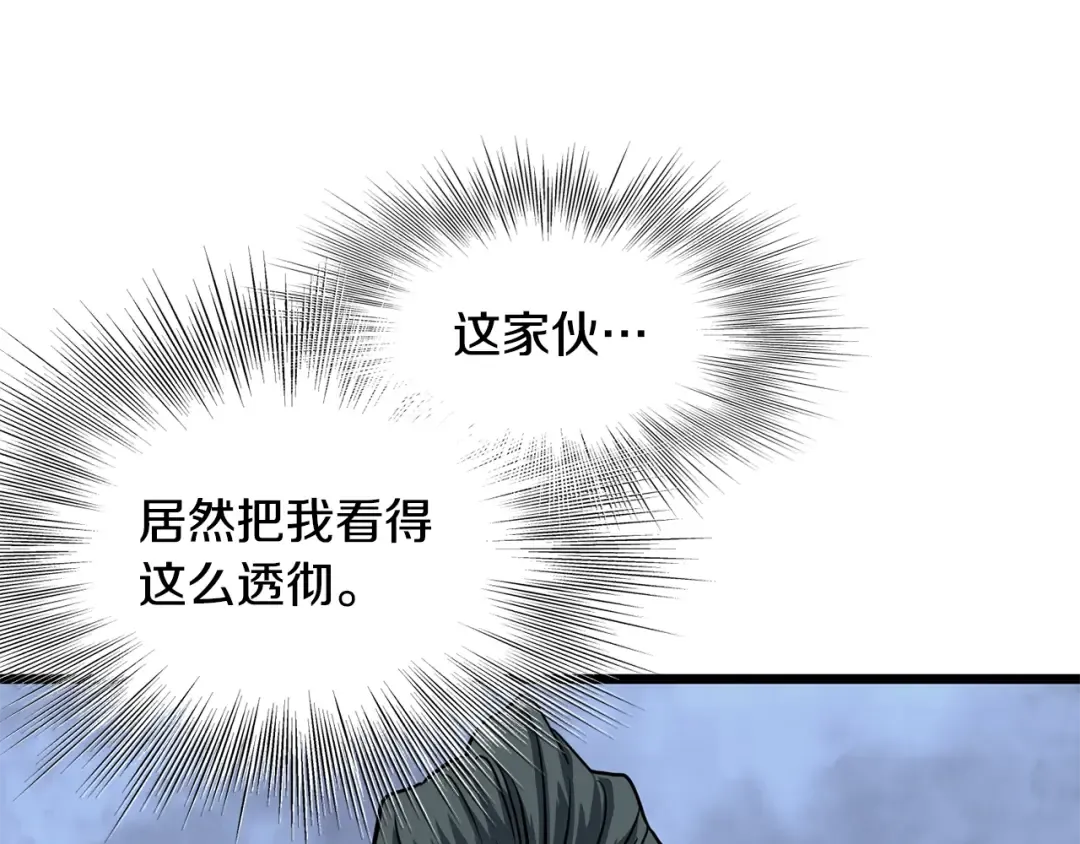 第211话 龙凤镖局的兴衰史 第227页
