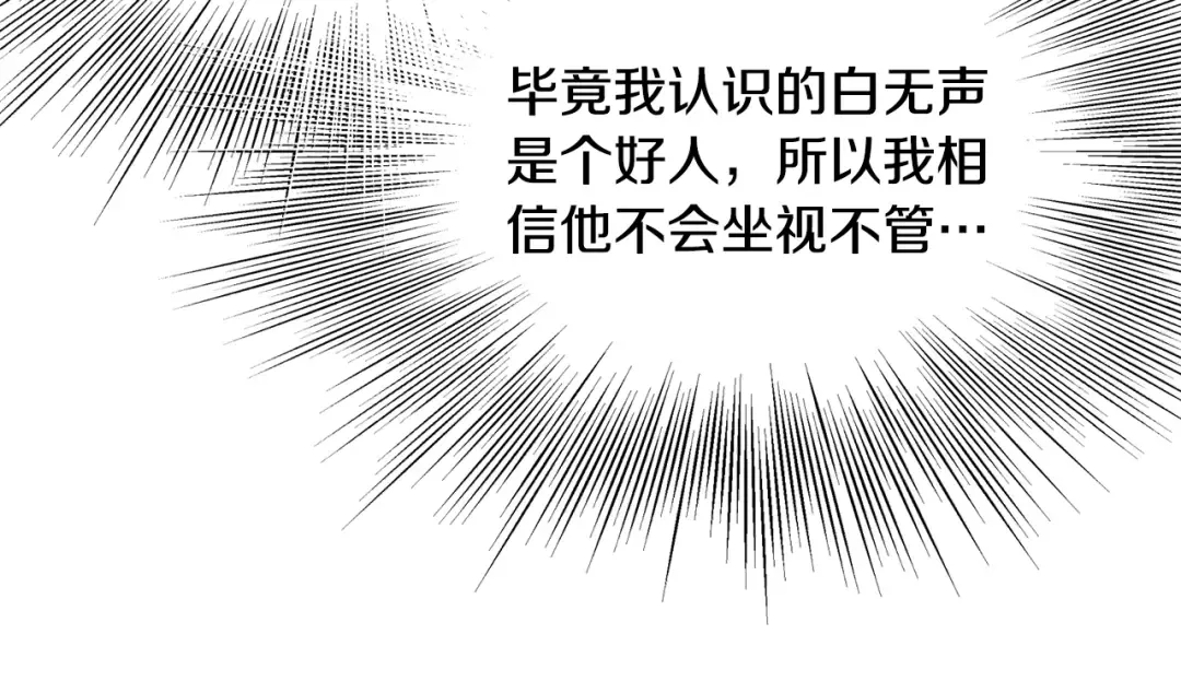 第211话 龙凤镖局的兴衰史 第230页