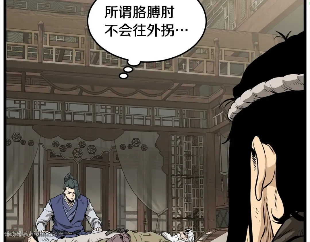 第211话 龙凤镖局的兴衰史 第232页
