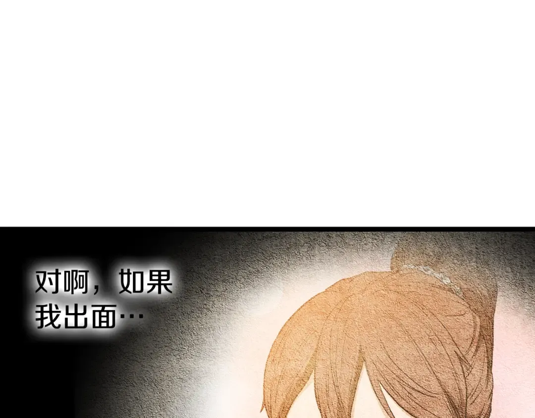 第211话 龙凤镖局的兴衰史 第237页