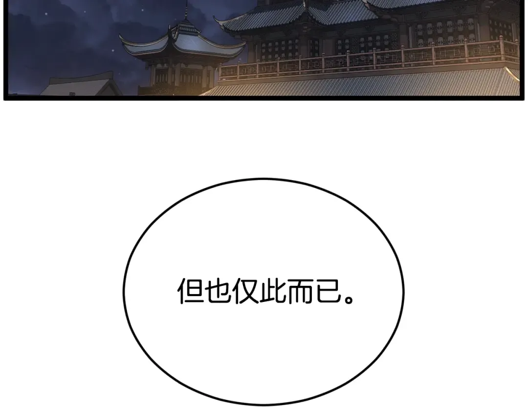 第211话 龙凤镖局的兴衰史 第246页