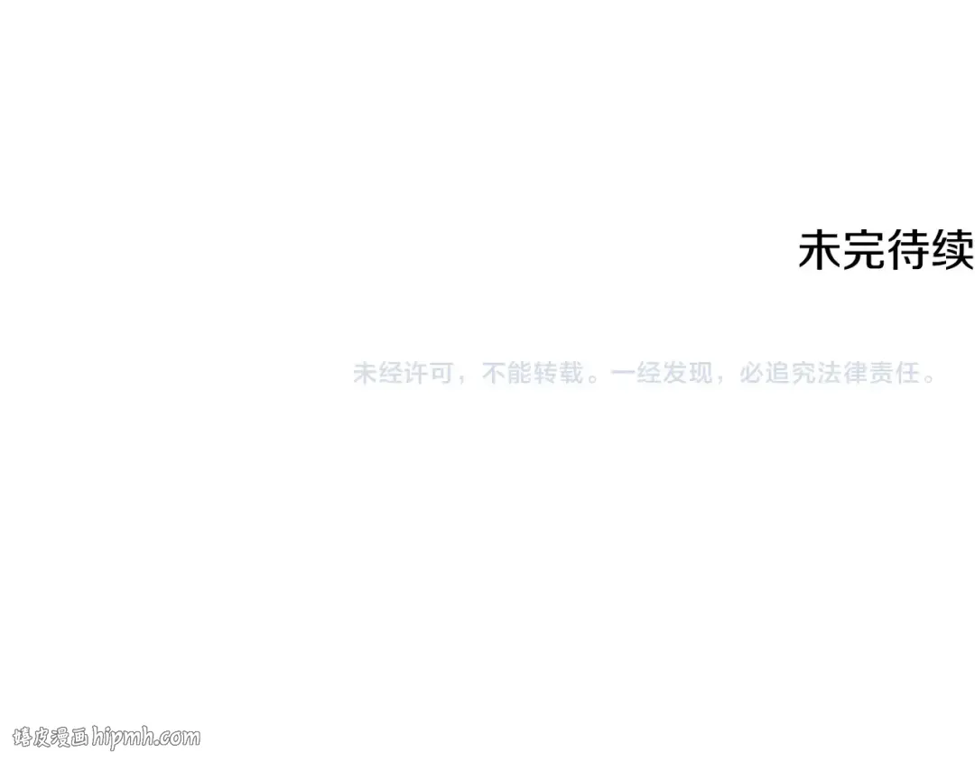 第211话 龙凤镖局的兴衰史 第248页