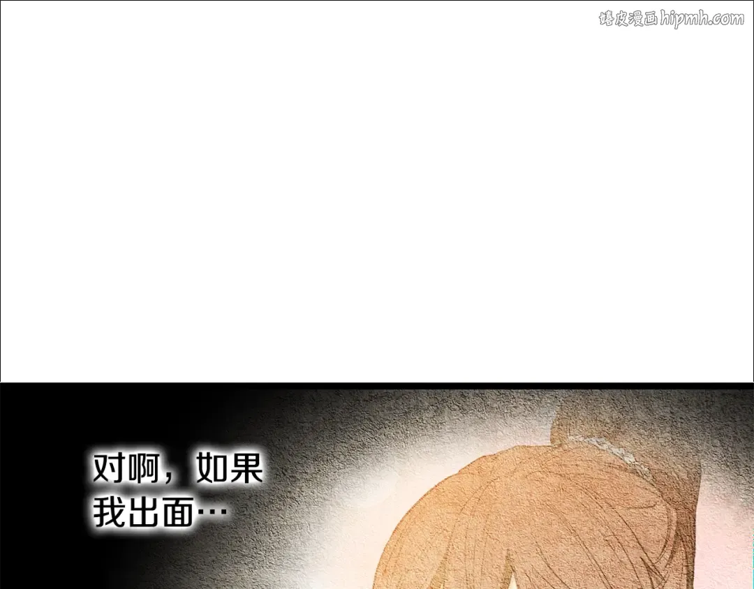 第212话 我请你们去喝茶 第1页