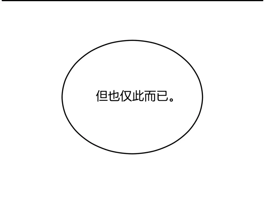 第212话 我请你们去喝茶 第10页