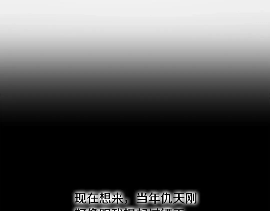 第212话 我请你们去喝茶 第12页