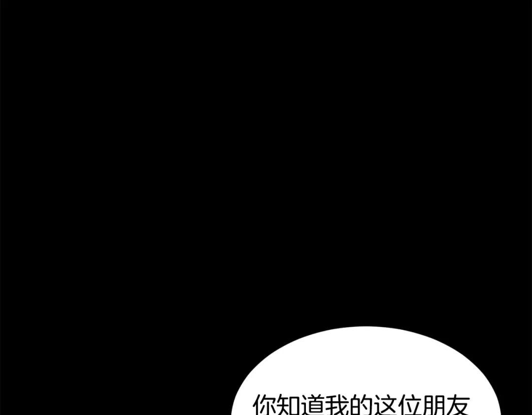 第212话 我请你们去喝茶 第17页