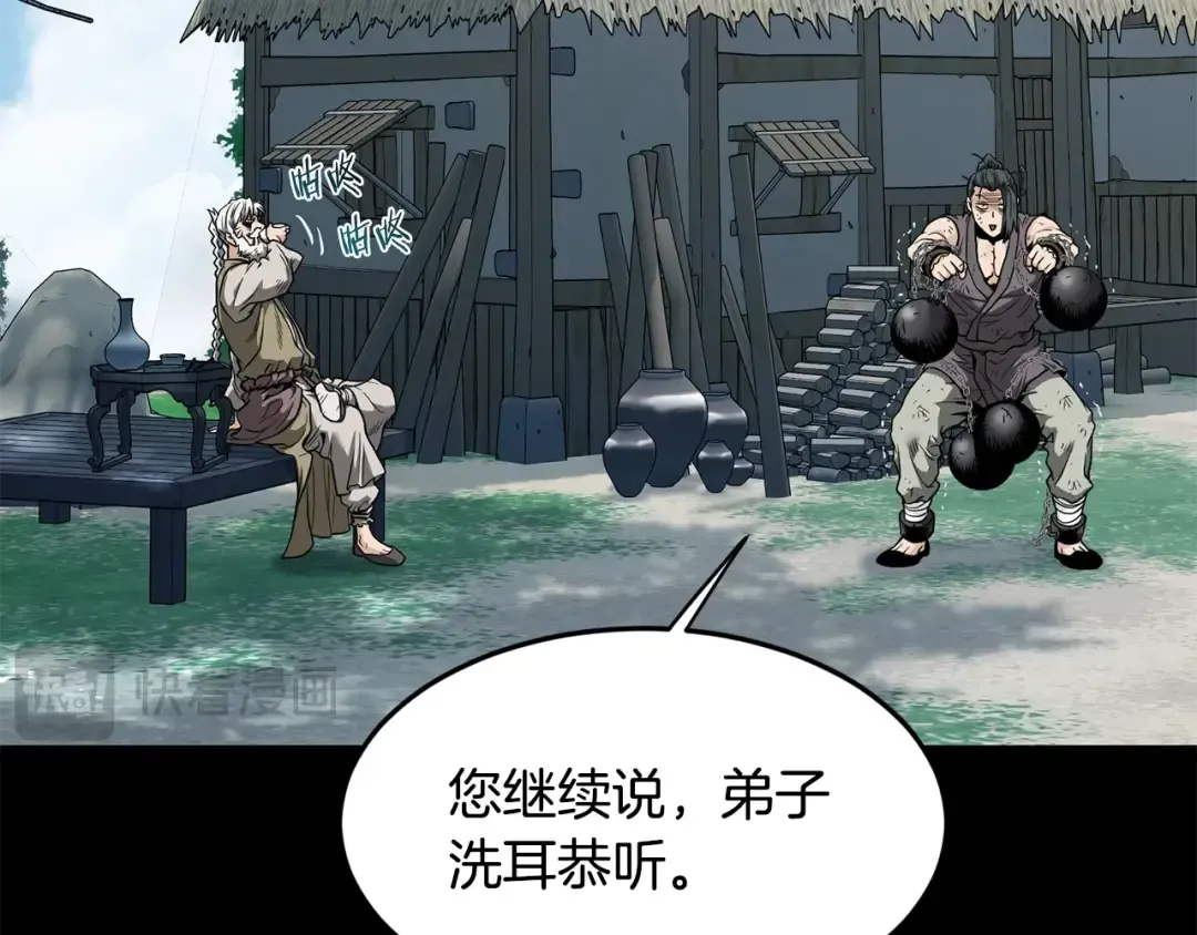 第212话 我请你们去喝茶 第25页