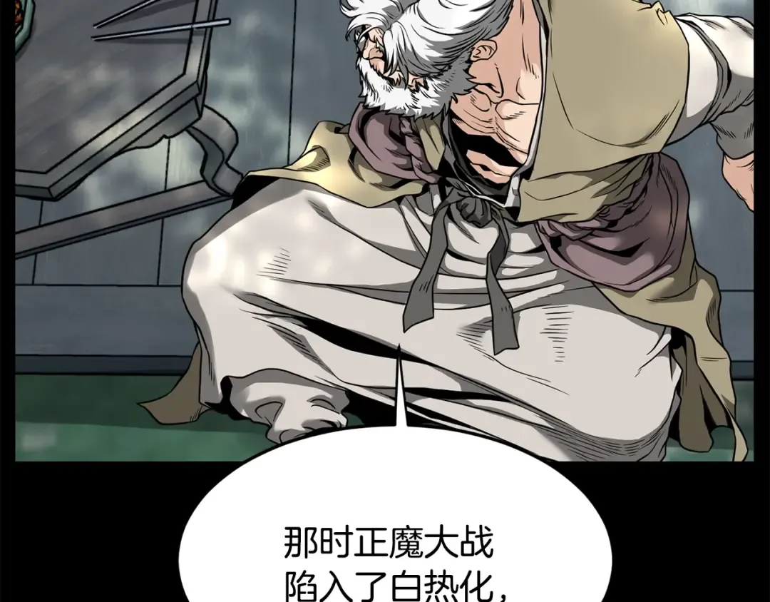 第212话 我请你们去喝茶 第28页