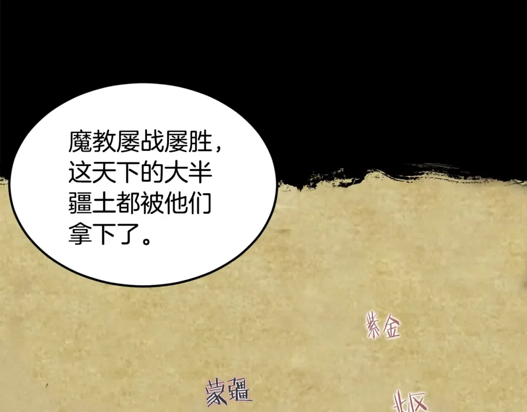 第212话 我请你们去喝茶 第30页
