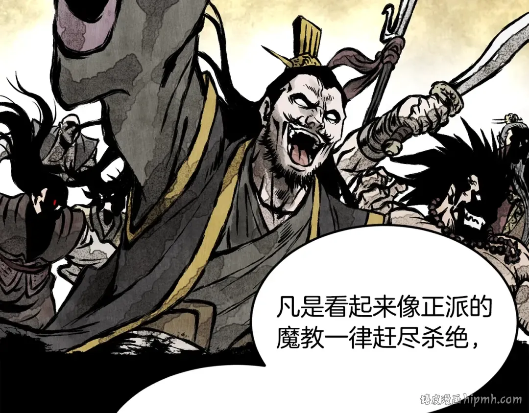第212话 我请你们去喝茶 第32页