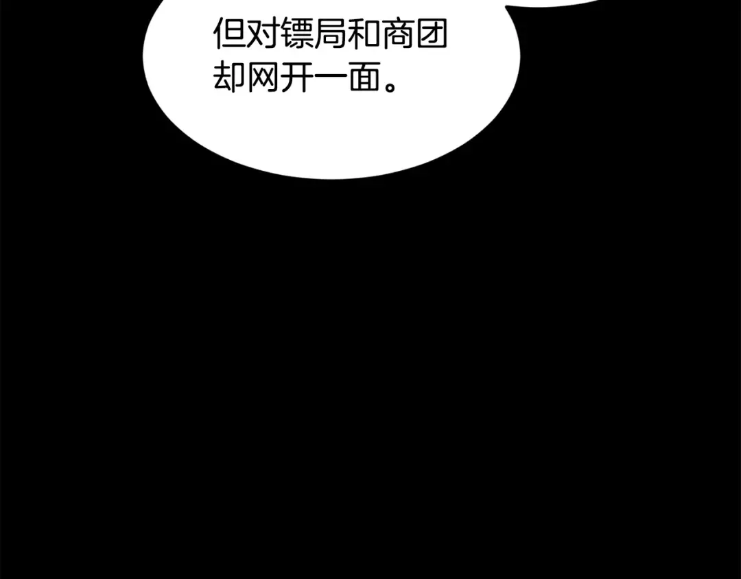 第212话 我请你们去喝茶 第33页
