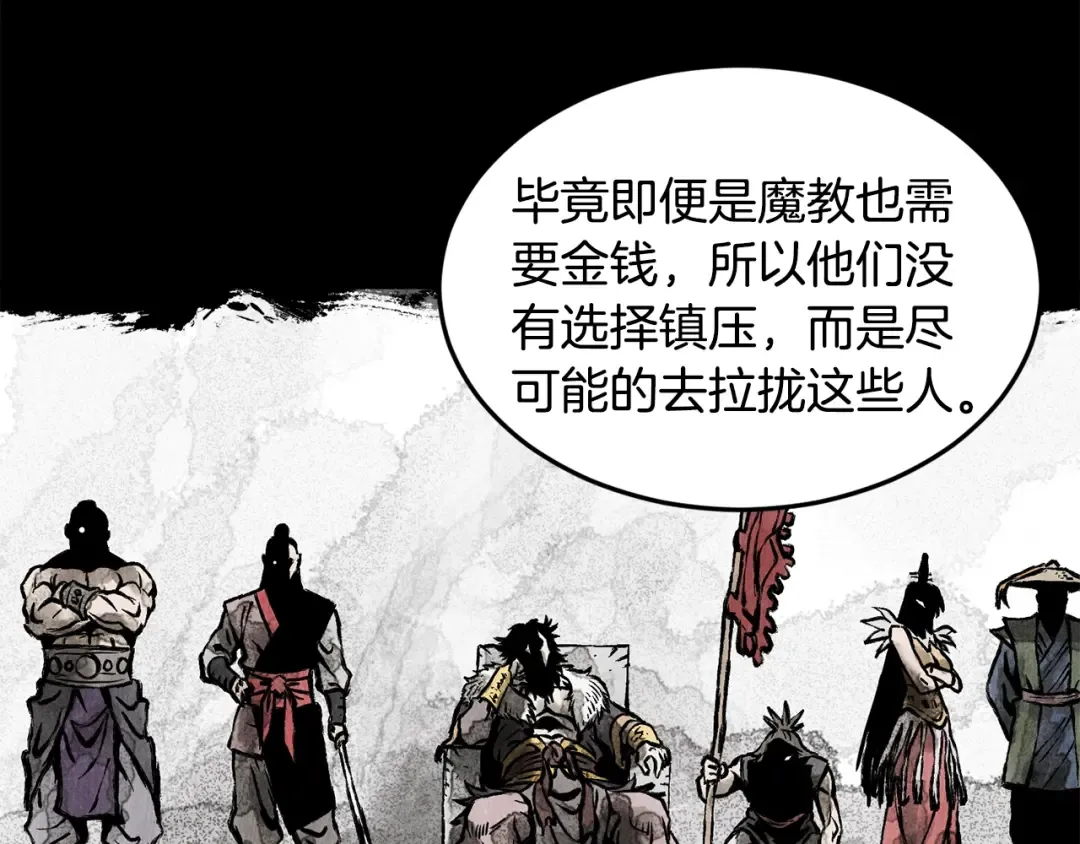 第212话 我请你们去喝茶 第34页