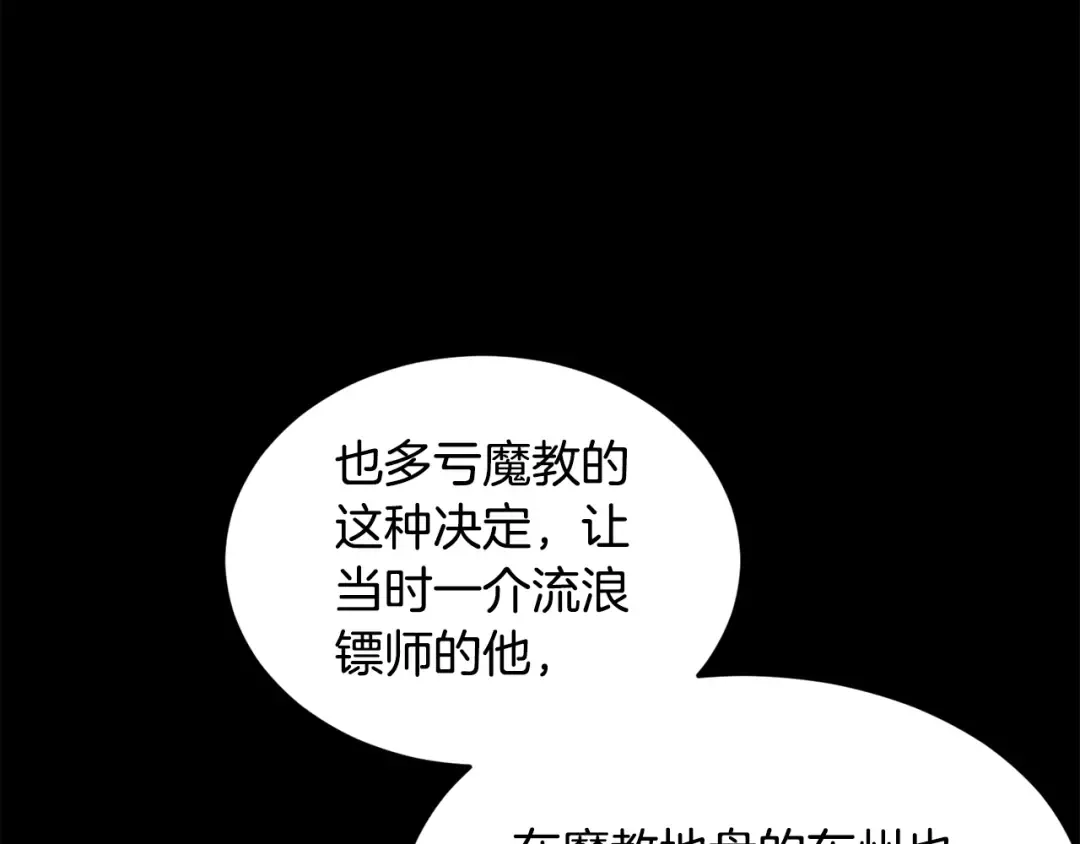 第212话 我请你们去喝茶 第37页