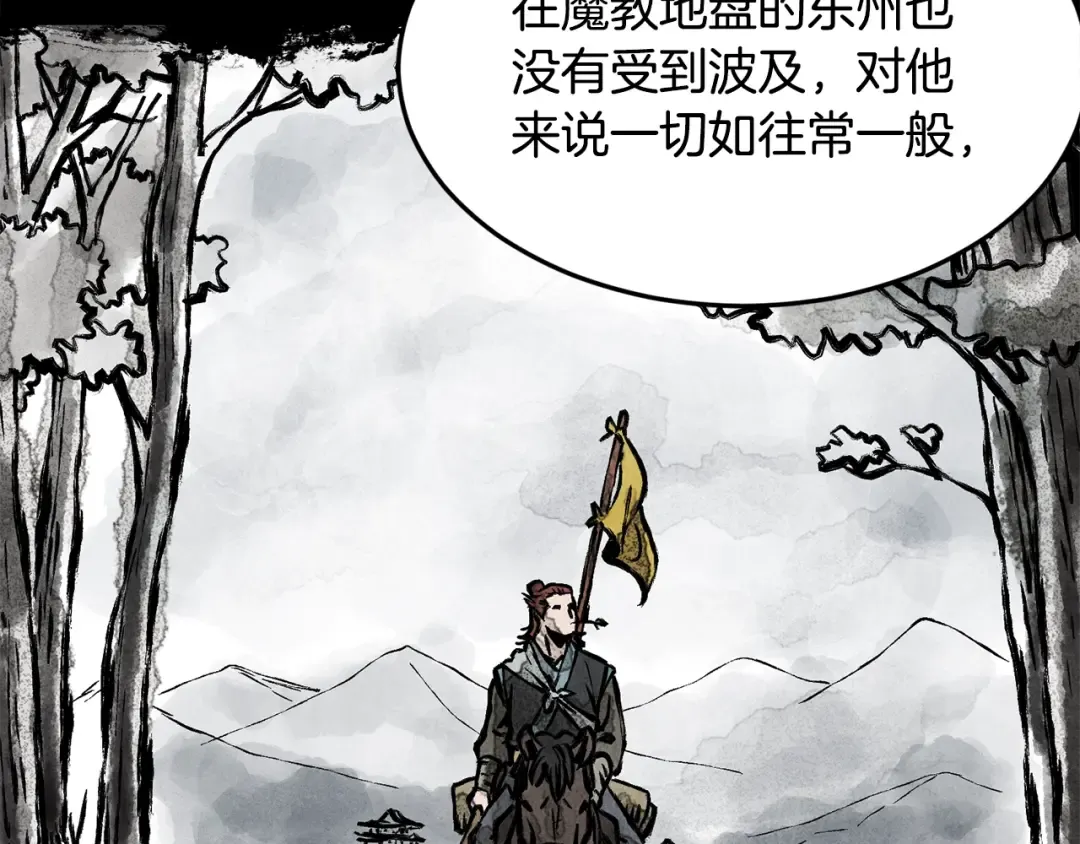 第212话 我请你们去喝茶 第38页