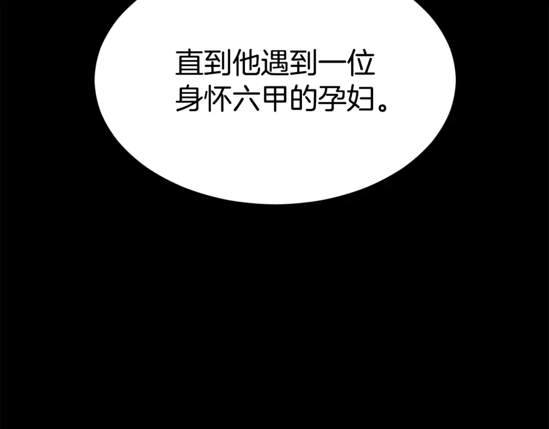 第212话 我请你们去喝茶 第41页