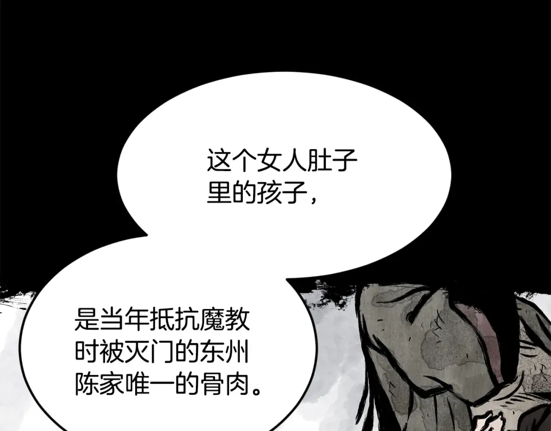 第212话 我请你们去喝茶 第42页
