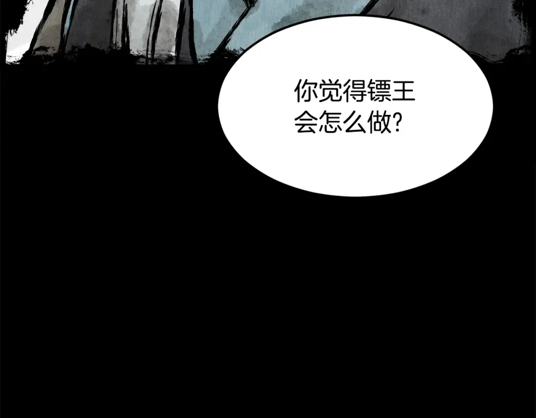第212话 我请你们去喝茶 第49页