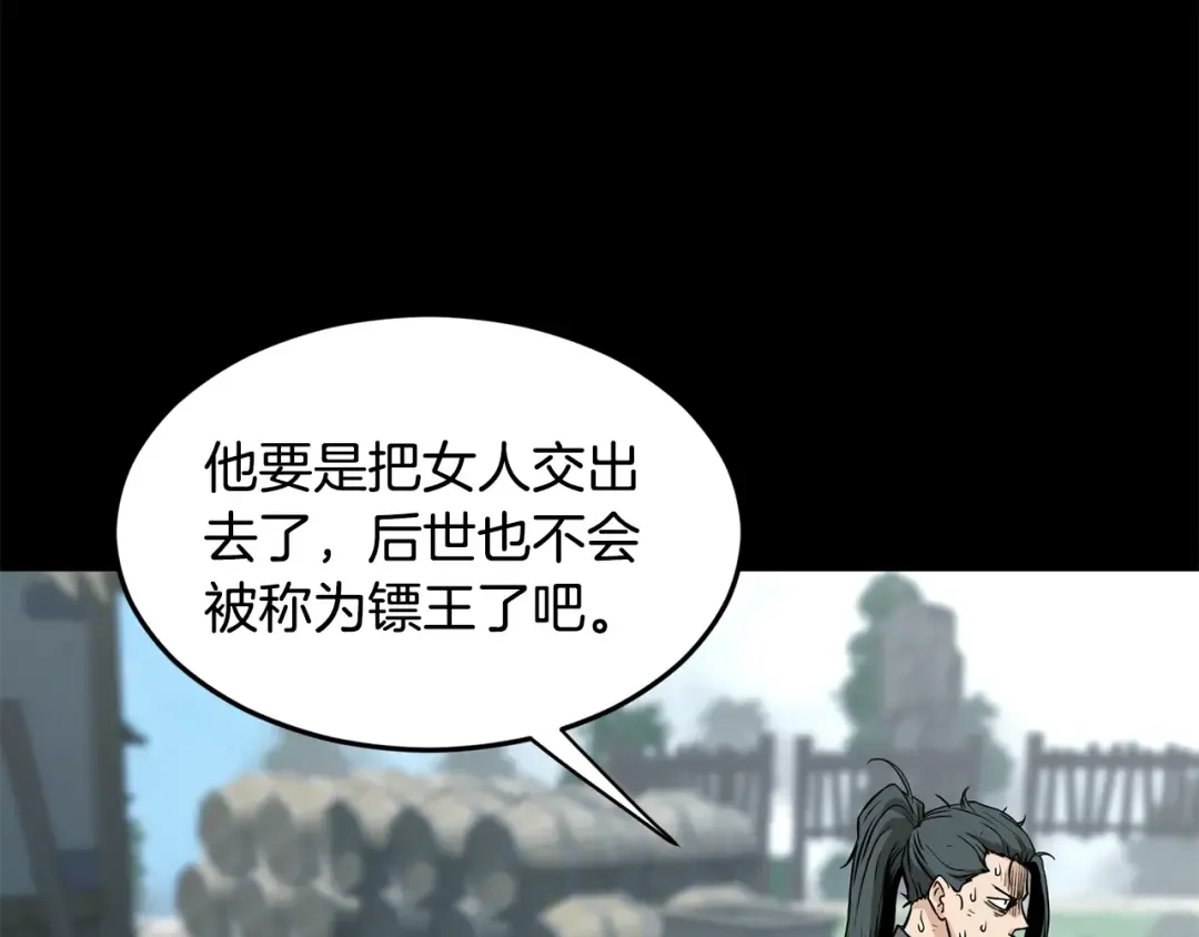 第212话 我请你们去喝茶 第50页