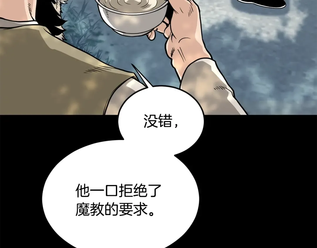 第212话 我请你们去喝茶 第52页