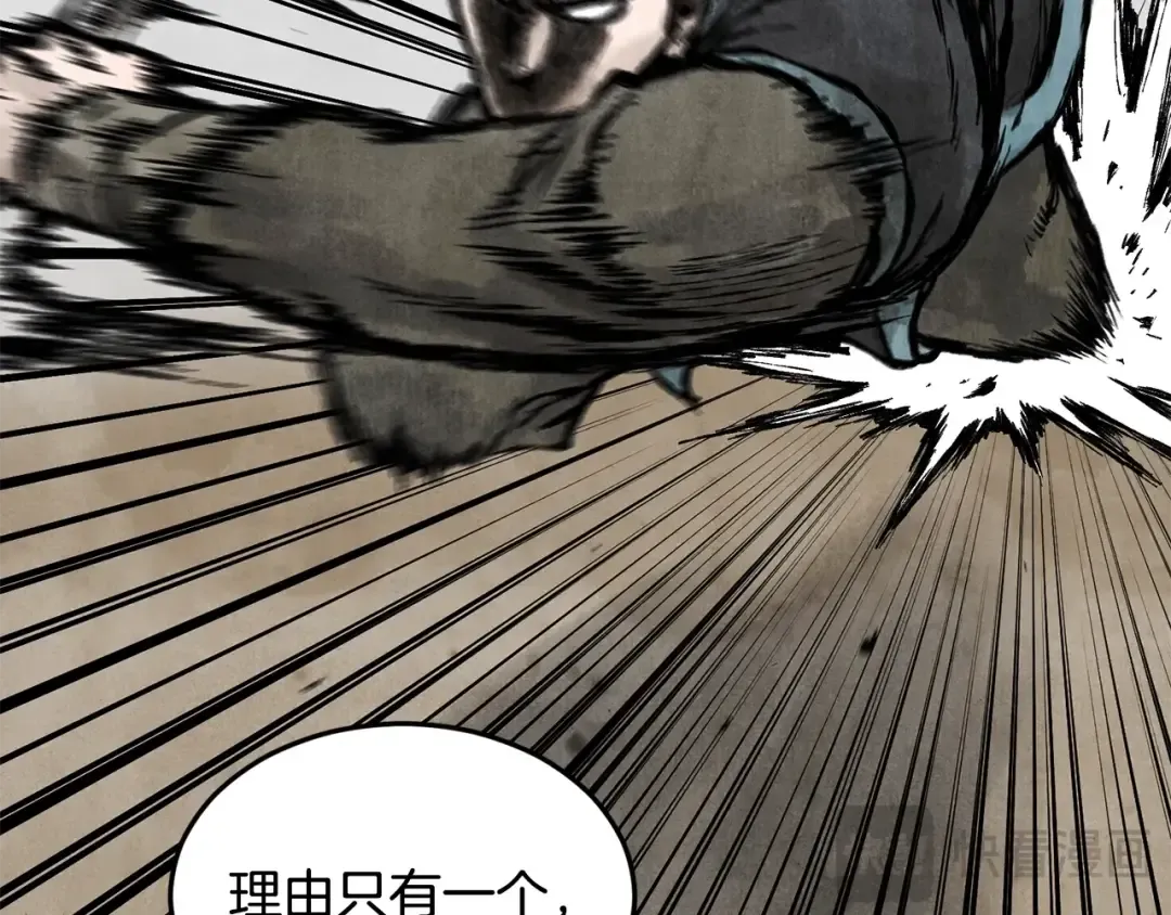 第212话 我请你们去喝茶 第55页