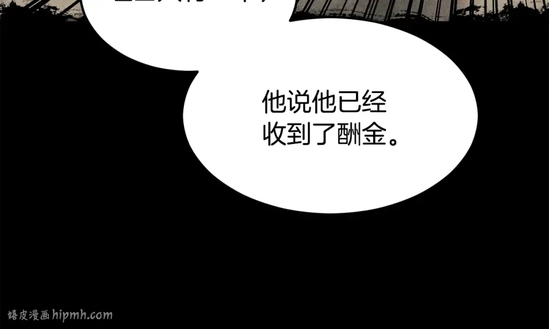第212话 我请你们去喝茶 第56页