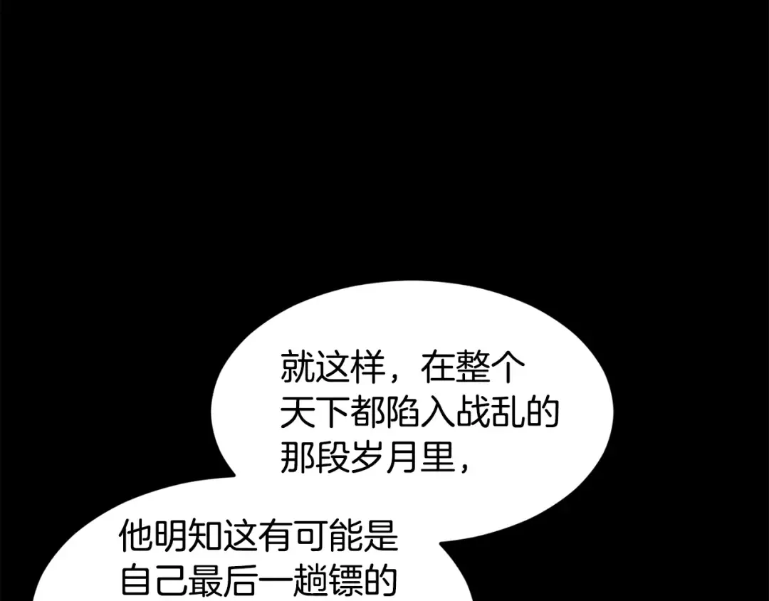 第212话 我请你们去喝茶 第57页