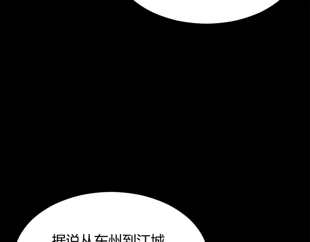 第212话 我请你们去喝茶 第60页