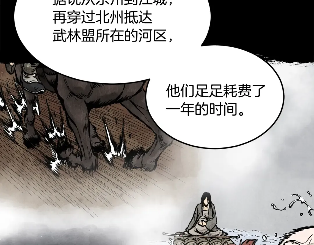 第212话 我请你们去喝茶 第61页