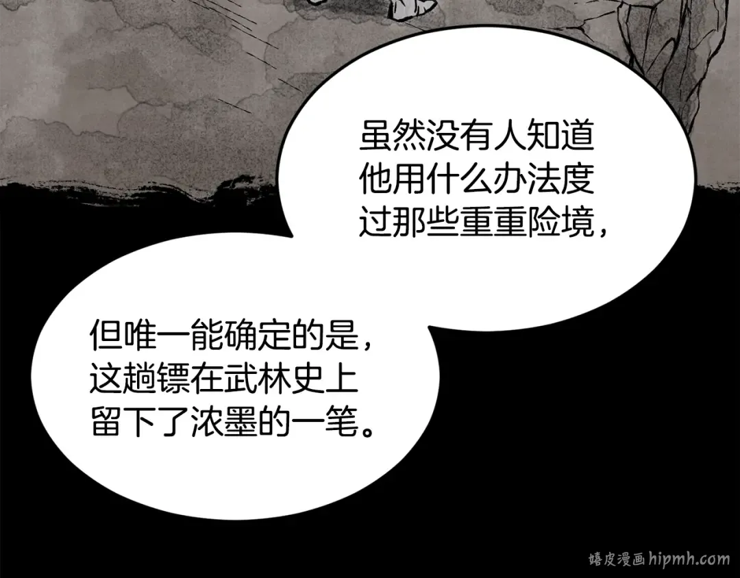 第212话 我请你们去喝茶 第64页