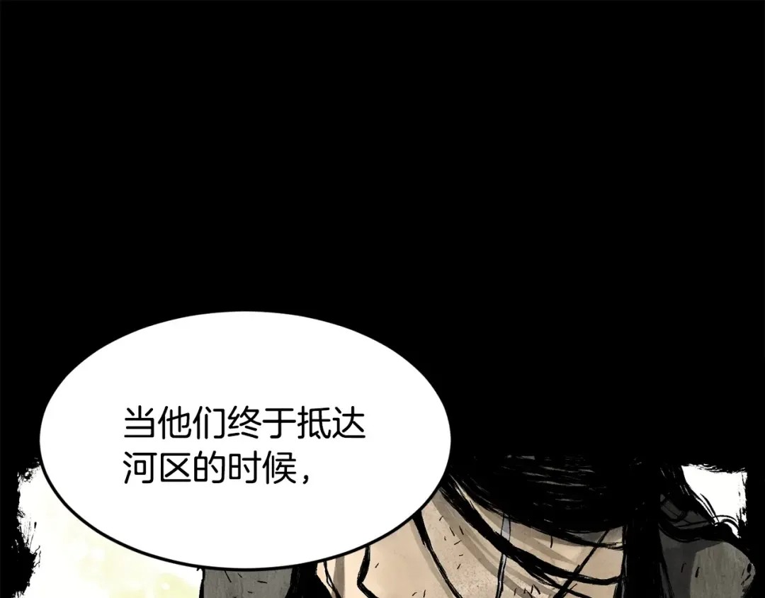 第212话 我请你们去喝茶 第66页