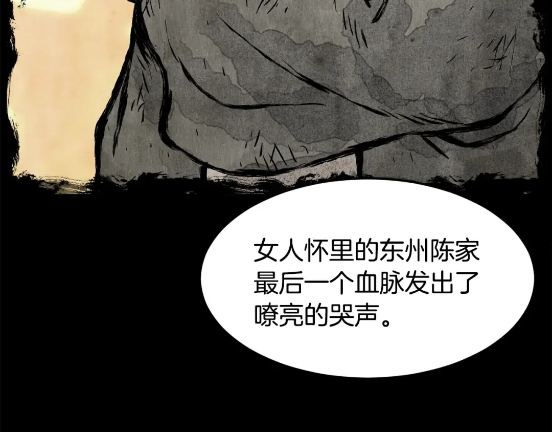 第212话 我请你们去喝茶 第68页